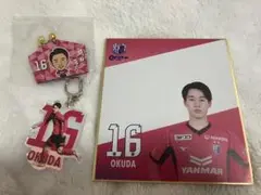 セレッソ大阪 16 奥田勇人グッズセット
