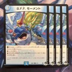 71955 BFFモーメント