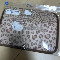 新品　ヒョウ柄　キティ　セーフティーバー用カバー
