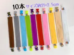 知育玩具　小さなバックルで繋ぎ練習10本