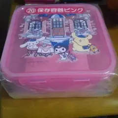 サンリオ当たりくクジ 保存容器