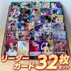 ワンピース　リーダーカード　まとめ売り　合計32枚　送料無料　メルカリ便