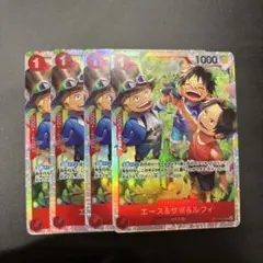 ワンピースカード　受け継がれる意志　SR　エース&サボ&ルフィ　4枚