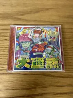 帯付き めいちゃん アルバム 大迷惑 XYZ盤2CD humor 大迷惑 (XYZP Edition) - めいちゃん - Utaite Database