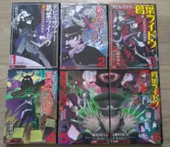 デビルサマナー葛葉ライドウ対コドクノマレビト全巻セット