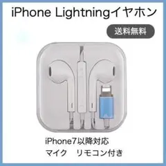 iphone 有線 lightning イヤホン マイク リモコン hb