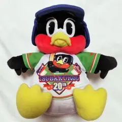希少　レア　東京ヤクルトスワローズ　お座りつば九郎　20周年記念　ぬいぐるみ