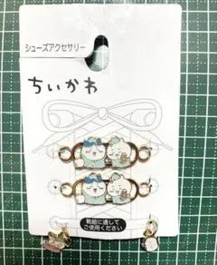 ちいかわ シューズアクセサリー