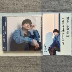 「ブルーロック」エンディング主題歌～WINNER/仲村宗悟
