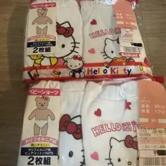 Hello Kitty ベビー肌着 90cm 2枚組☻