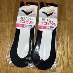 新品未開封匿名岡本ココピタ浅履き大きめ24〜26cm2足セットパンプスブラック
