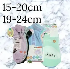 新品 キッズ メッシュ 消臭 抗菌防臭 靴下 まとめ売り 15-20 19-24