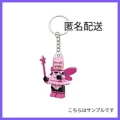 レゴ互換 ミニフィグキーホルダー フェアリーバットマン ピンク LEGO ①