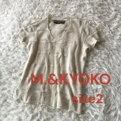 ♦︎美品エムアンドキョウコ　Vネック　半袖ニット　ベージュ　M