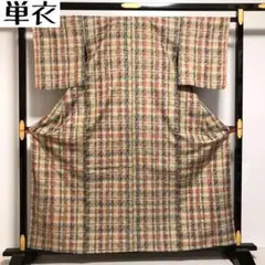 KK-650 単衣 紬 正絹 カラフルな格子 着物