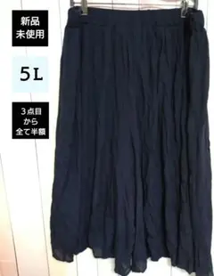 【３点目から全て半額】５L　スラブ素材　ワイドパンツ　スカーチョ　プラスサイズ