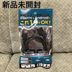 2WAYマルチ充電ケーブル 1m Lightning microUSB