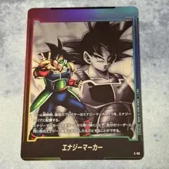 フュージョンワールド バーダック エナジーマーカー プロモ