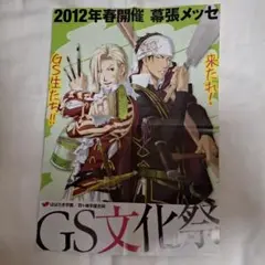 ビーズログ　ときめきメモリアル Girl's Side 3rd　ポスター