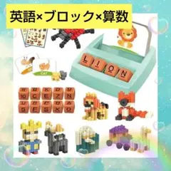 ❤️大人気❤️お正月 知育玩具 ブロック カード ゲーム 英語