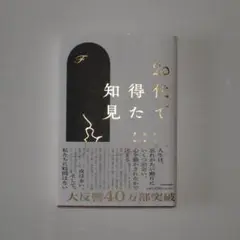 20代で得た知見