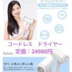 ❤️スタイリッシュ❤️ヘアドライヤー コードレスドライヤー 大風量 ヘアケア 充電式