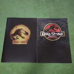 「ジュラシック」シリーズ映画2作品パンフレット