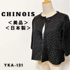 【美品】シノワ Spicku0026Span ノーカラ―ジャケット 水玉 日本製 黒
