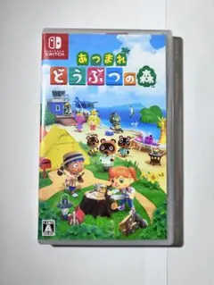 新品未開封 Switch あつまれどうぶつの森 ソフト