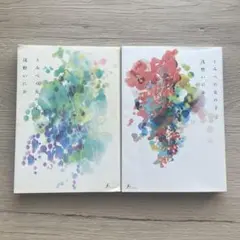 うみべの女の子 浅野いにお 1巻 2巻 セット