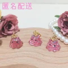 175　メンダコ　シェル　ピンク　レジン　３点セット　チャーム