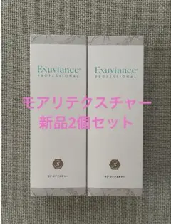 Exuviance エクスビアンス(EXUVIANCE) モア・リテクスチャー
