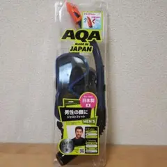 AQA シュノーケルセット 男性用 日本製
