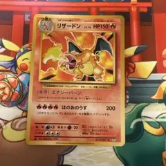リザードンCP6 2016 20th Anniversary