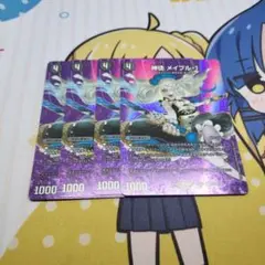 メイプル1　max
