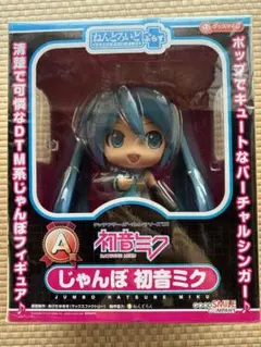 2025年最新】ねんどろいどじゃんぼ 初音ミクの人気アイテム