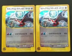 ☆ポケモンカードゲーム☆輝く！ポケモンカード☆ジャンボ☆ラティアスとラティオス