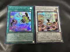遊戯王　クッキィヤミーウェイ　ヤミーサプライズ　セット
