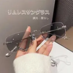 ▲リムレス フォトクロミックレンズ 眼鏡 サングラス 調光 伊達メガネ 韓国