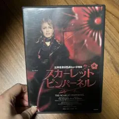 宝塚大劇場 星組公演 三井住友VISAミュージカル THE SCARLET