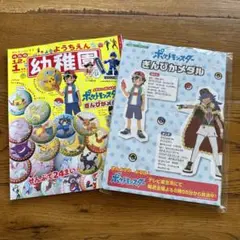 幼稚園 12+1月号 ようちえん 2022年11月1日発行