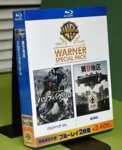 SF映画2作　「　パシフィック・リム」　「第9地区」　ブルーレイディスク