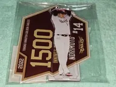 楽天イーグルス #14 則本昂大選手 アクリルスタンド 1500投球回記念