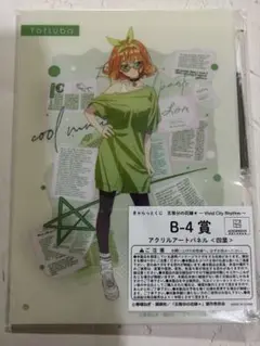 五等分の花嫁　きゃらっとくじ　四葉　アクリルパネル