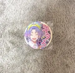 夜半子タろ 18TRIP エイトリ 応援缶バッジ