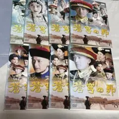 蒼穹の昴　DVD 全巻セット