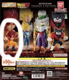 HGドラゴンボール DAIMA EDITION 超サイヤ人4悟空