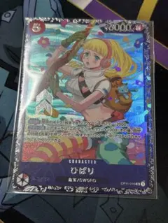 ひばり：フラッグシップバトル ベスト8 SR 優勝/入賞プロモ OP11