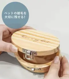 3COINS 木製被毛ケース