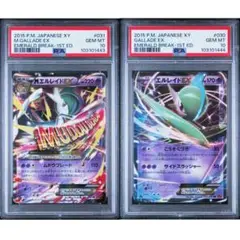 【PSA10】エルレイドEX/Gallade EX ポケモンカード 連番 2025年最新】エルレイドex psa10の人気アイテム - メルカリ